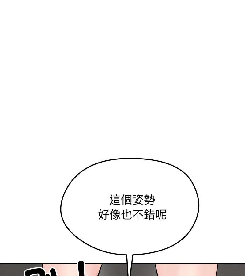 老婆捲款潜逃后 第11话 第132页