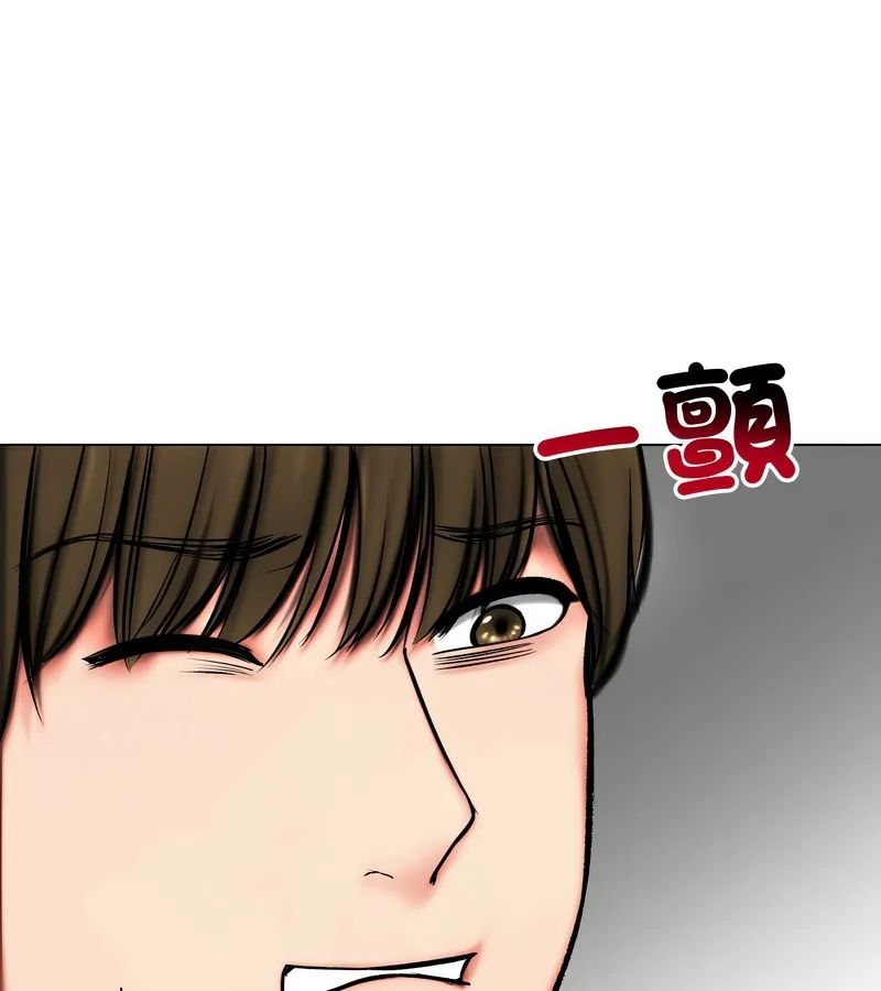老婆捲款潜逃后 第11话 第108页