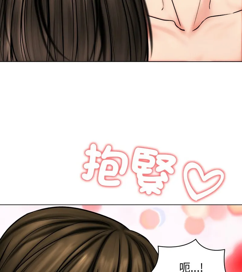老婆捲款潜逃后 第11话 第89页