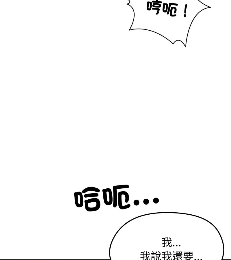 老婆捲款潜逃后 第11话 第5页