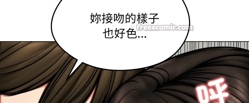 老婆捲款潜逃后 第11话 第98页