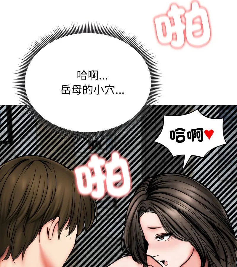 老婆捲款潜逃后 第11话 第38页