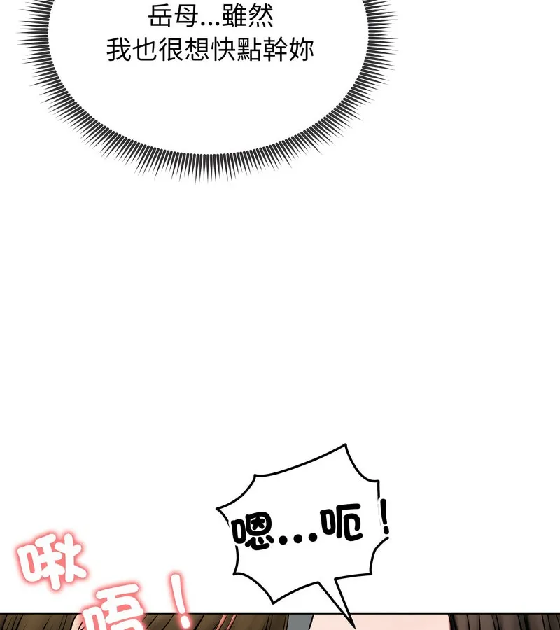 老婆捲款潜逃后 第11话 第18页
