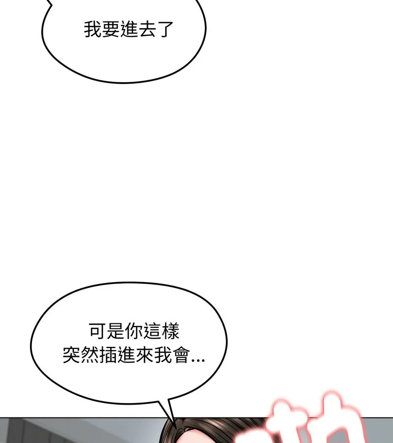 老婆捲款潜逃后 第11话 第30页