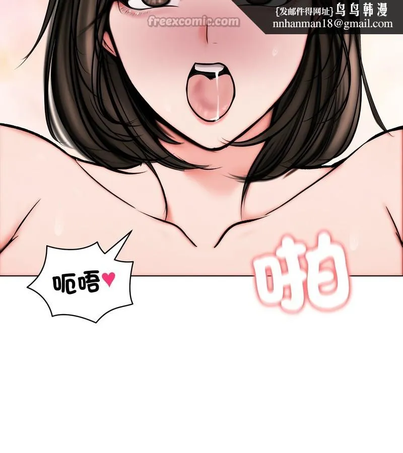 老婆捲款潜逃后 第11话 第70页