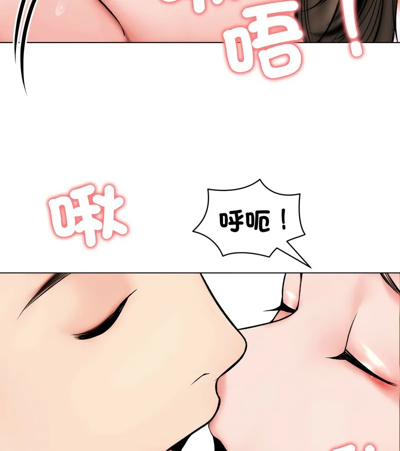 老婆捲款潜逃后 第11话 第91页