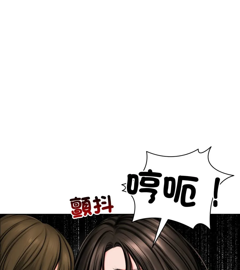 老婆捲款潜逃后 第11话 第110页
