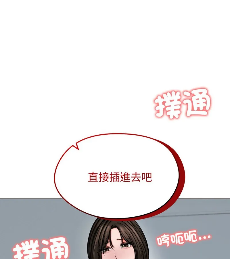 老婆捲款潜逃后 第11话 第136页