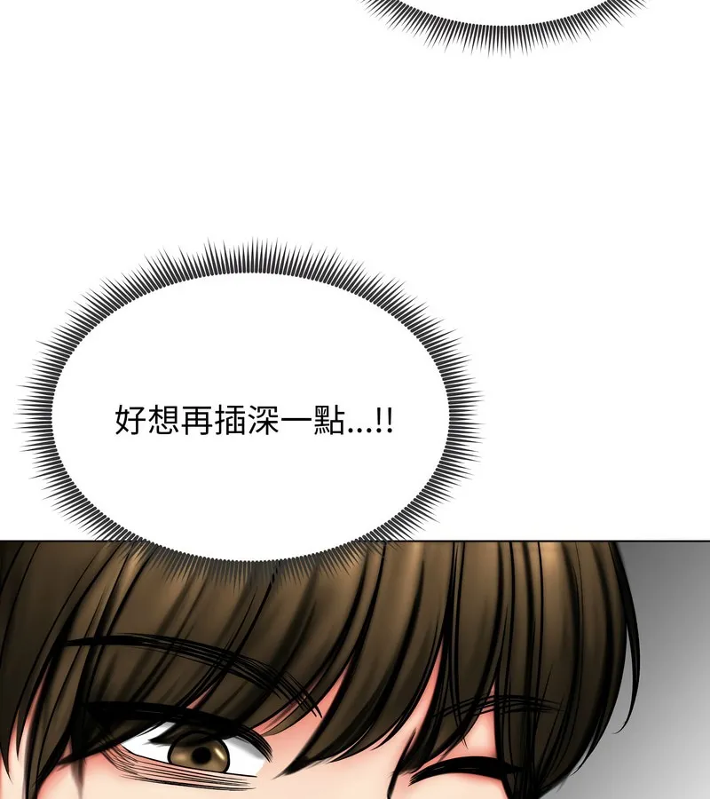 老婆捲款潜逃后 第11话 第60页
