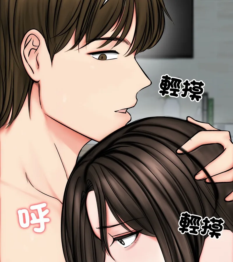 老婆捲款潜逃后 第11话 第122页