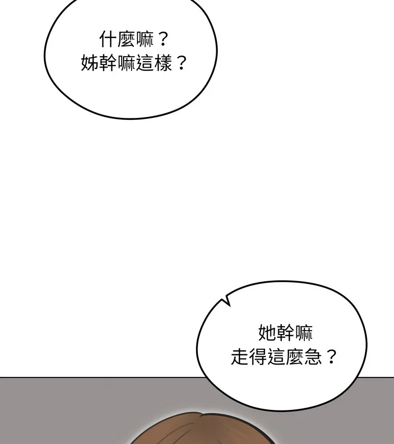 老婆捲款潜逃后 第24话 第134页