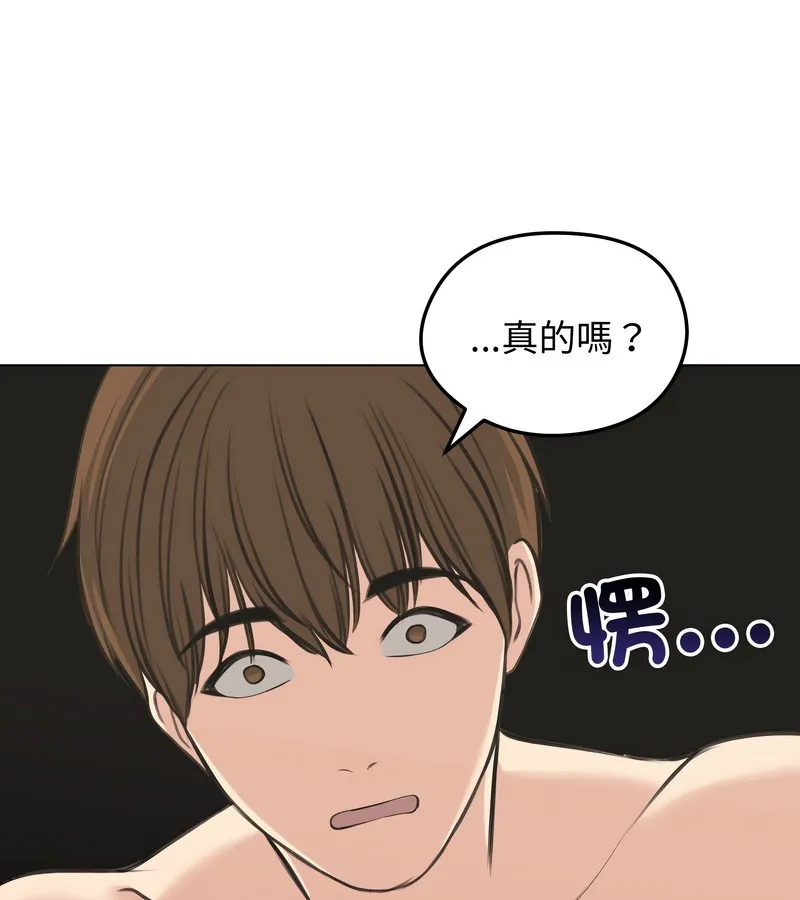 老婆捲款潜逃后 第24话 第34页