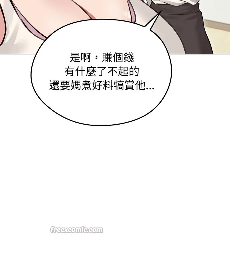 老婆捲款潜逃后 第24话 第126页