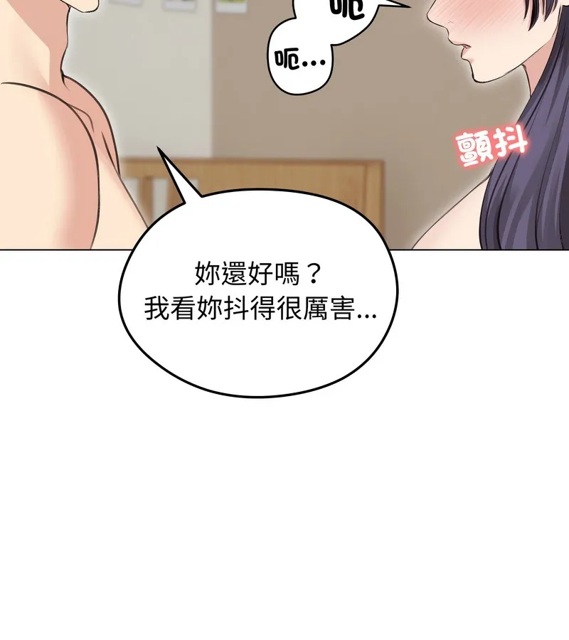老婆捲款潜逃后 第24话 第6页