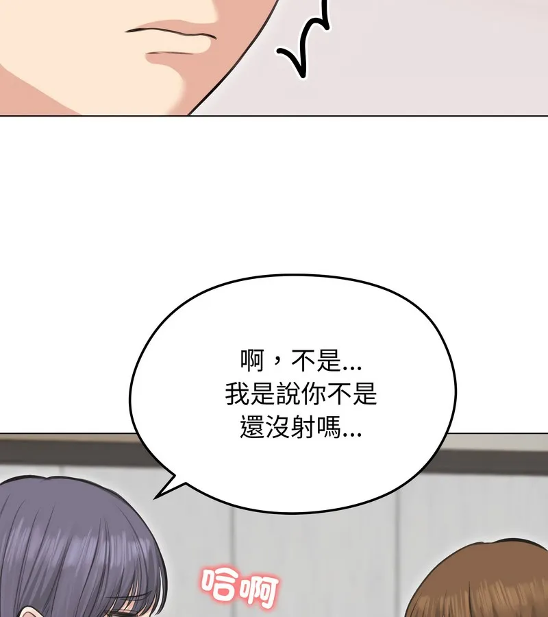 老婆捲款潜逃后 第24话 第31页