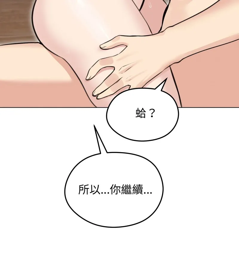 老婆捲款潜逃后 第24话 第33页