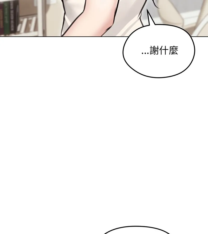老婆捲款潜逃后 第24话 第94页