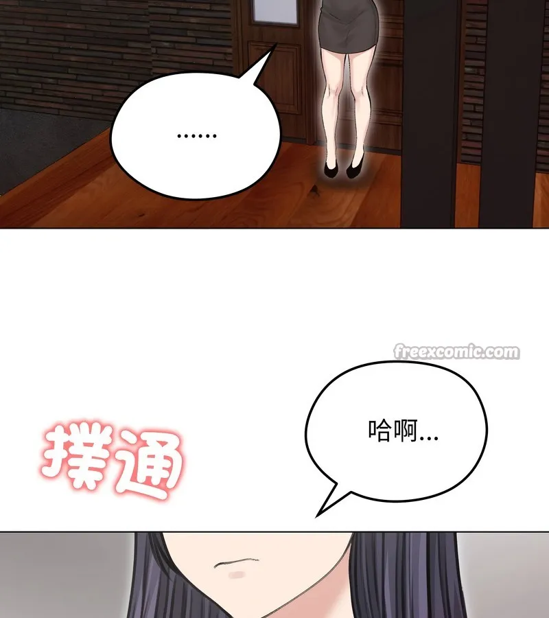 老婆捲款潜逃后 第24话 第137页