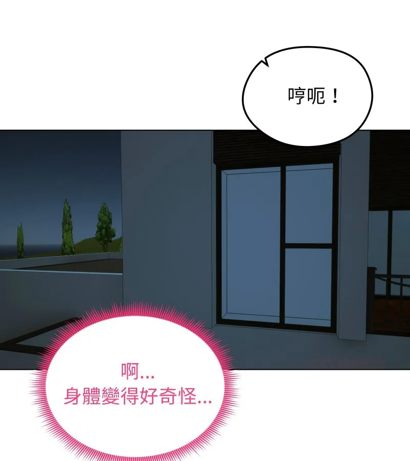 老婆捲款潜逃后 第24话 第2页