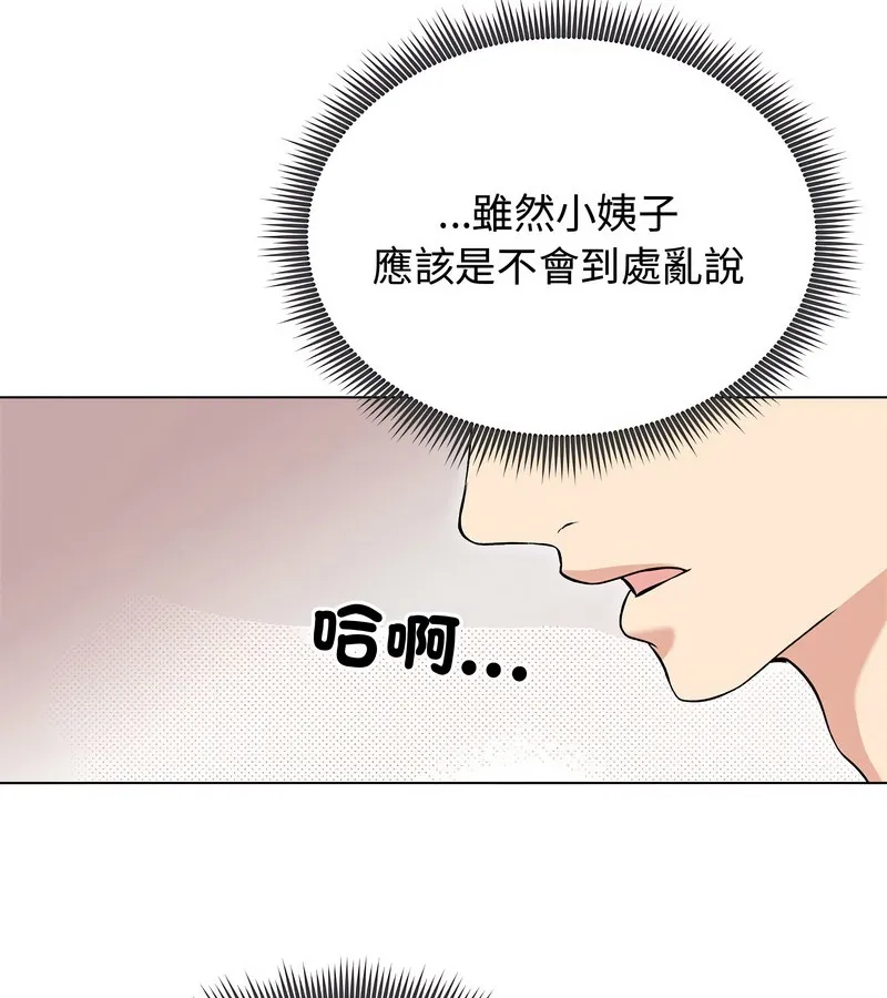 老婆捲款潜逃后 第24话 第107页