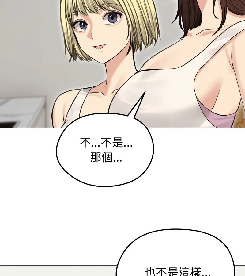 老婆捲款潜逃后 第24话 第124页