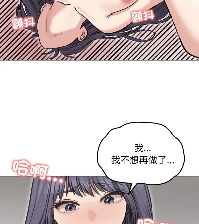 老婆捲款潜逃后 第24话 第63页