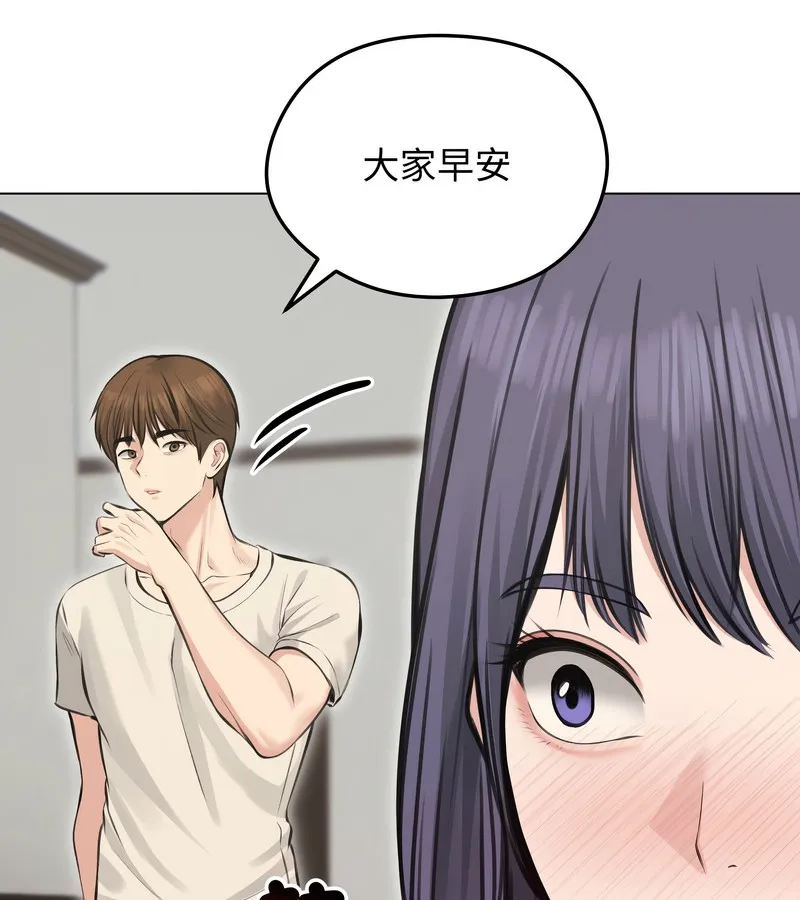 老婆捲款潜逃后 第24话 第127页