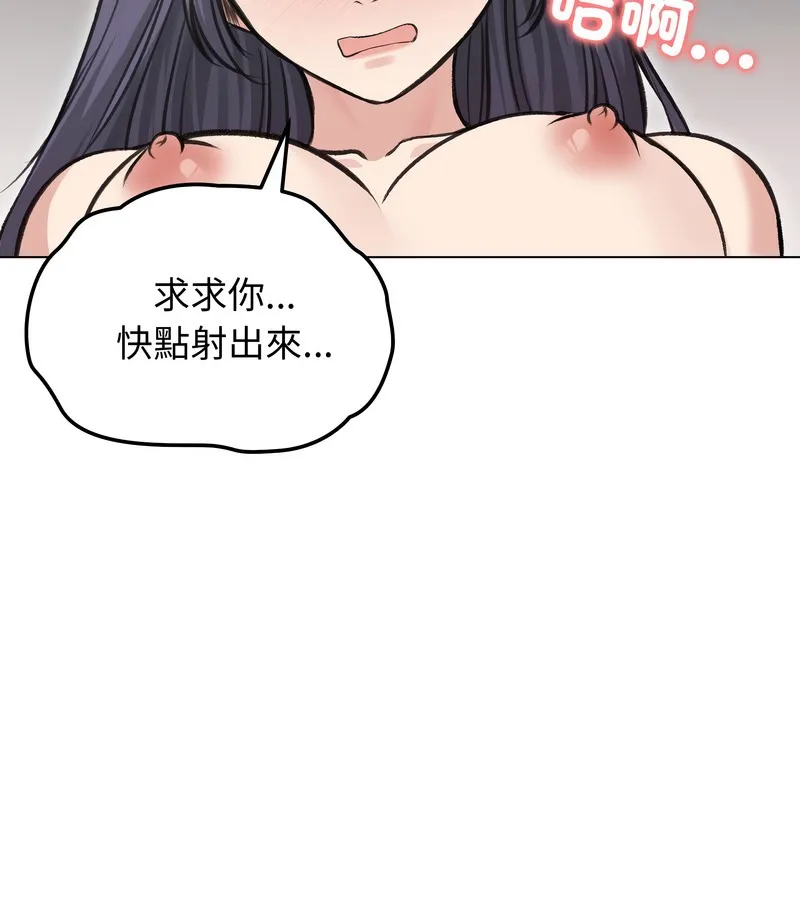老婆捲款潜逃后 第24话 第64页