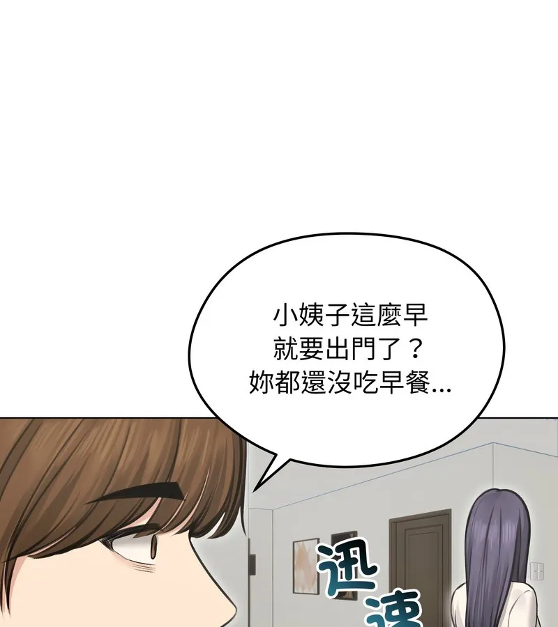 老婆捲款潜逃后 第24话 第131页