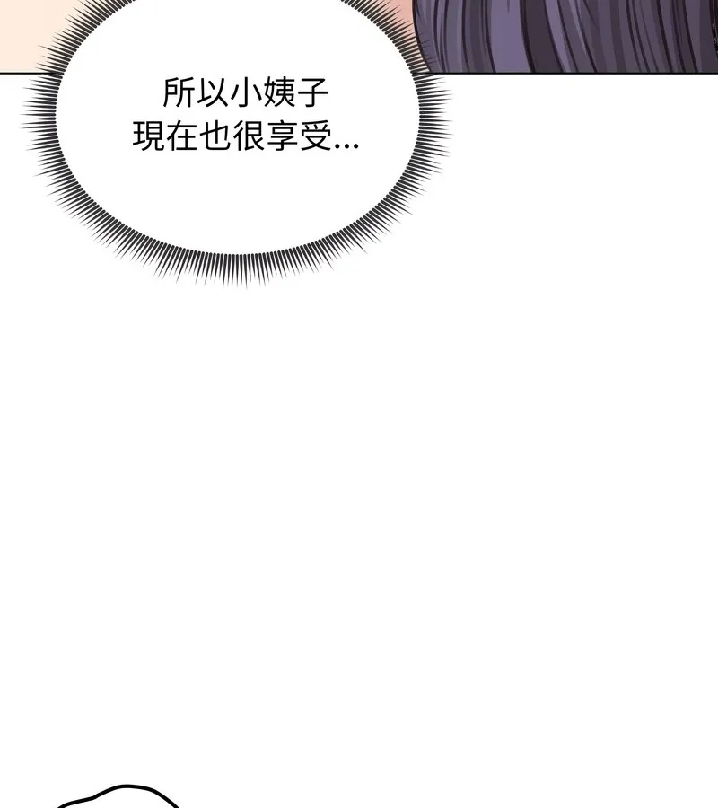 老婆捲款潜逃后 第24话 第47页