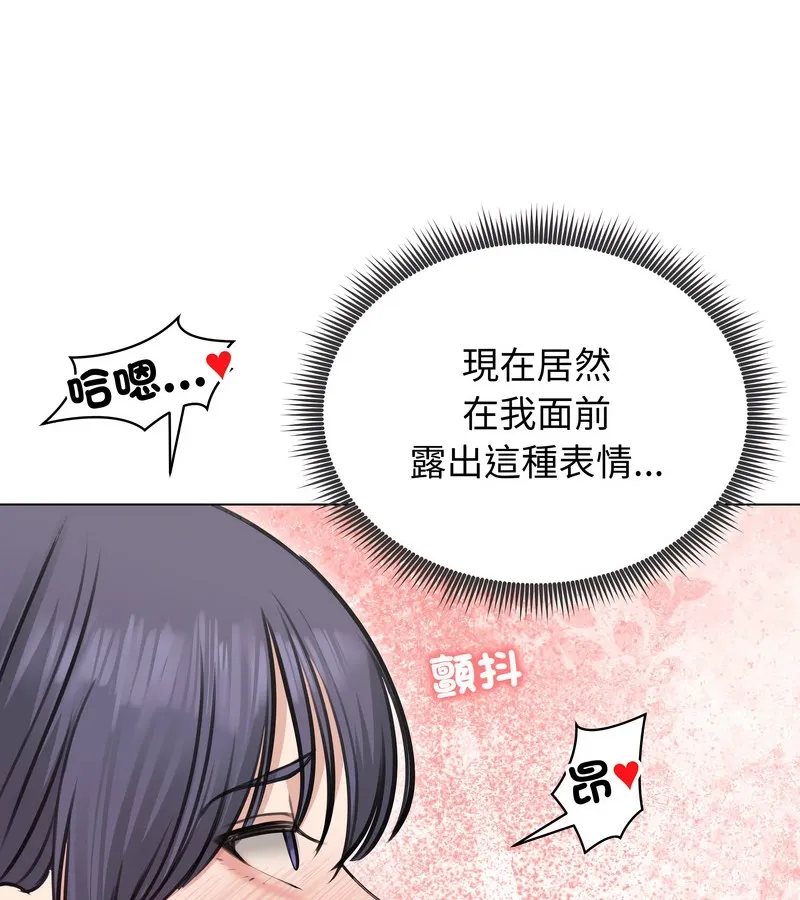 老婆捲款潜逃后 第24话 第53页