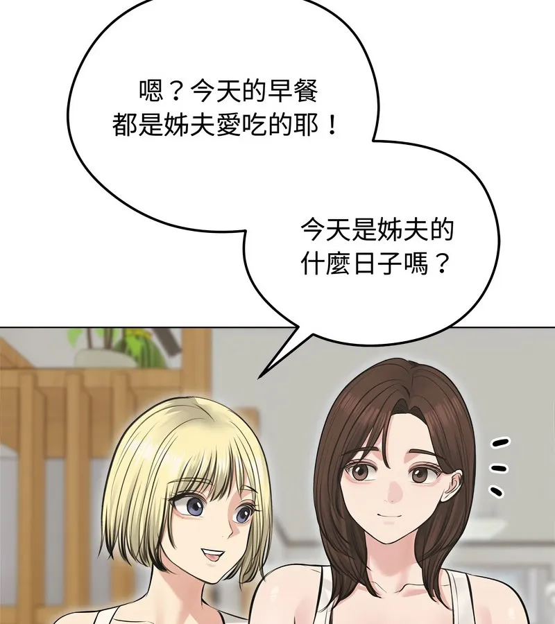 老婆捲款潜逃后 第24话 第121页