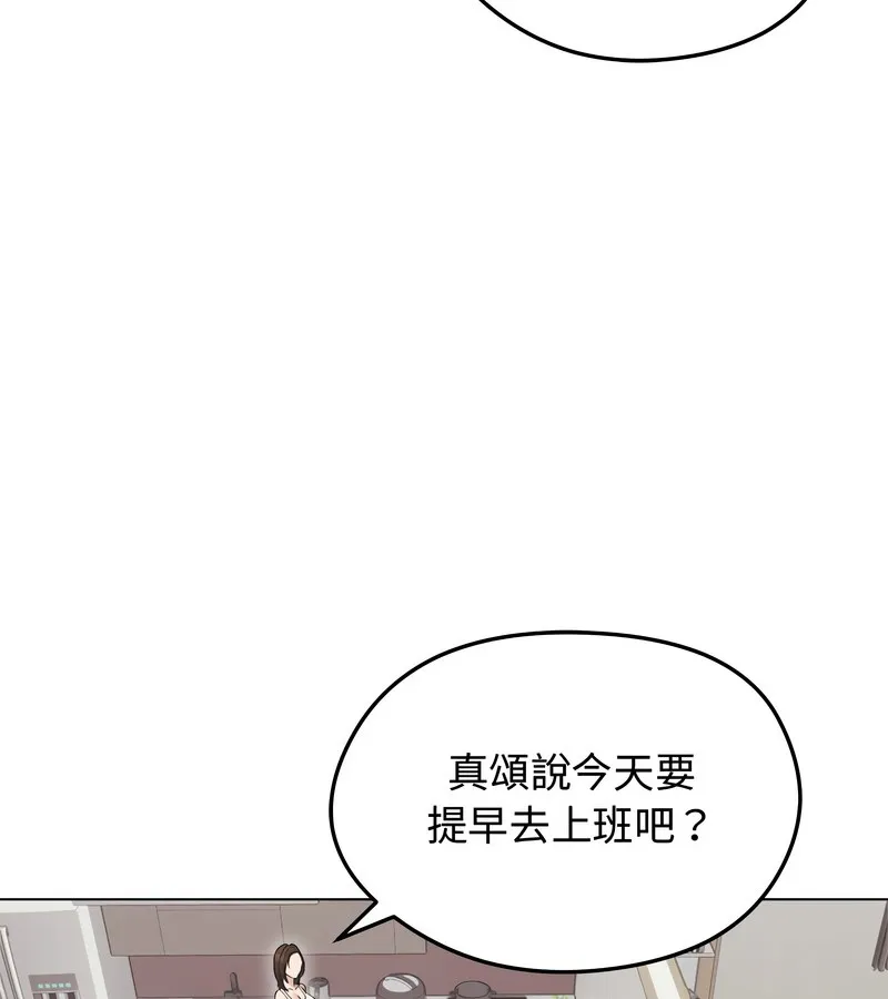 老婆捲款潜逃后 第24话 第118页