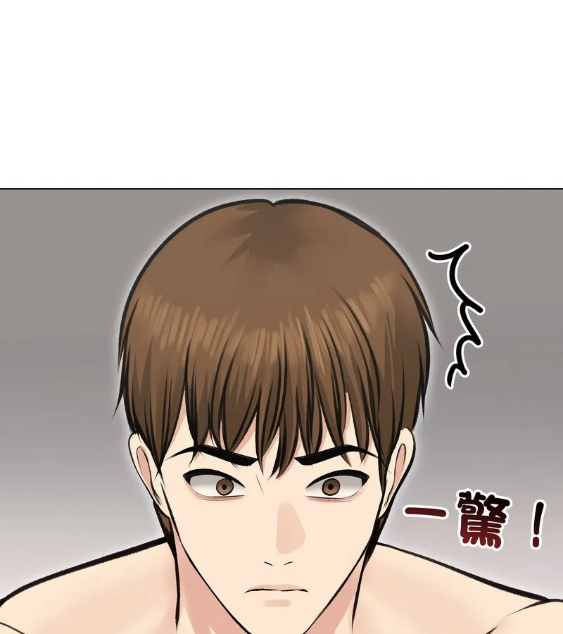 老婆捲款潜逃后 第24话 第65页