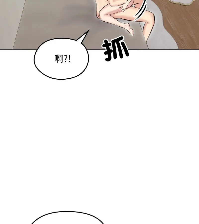 老婆捲款潜逃后 第24话 第8页