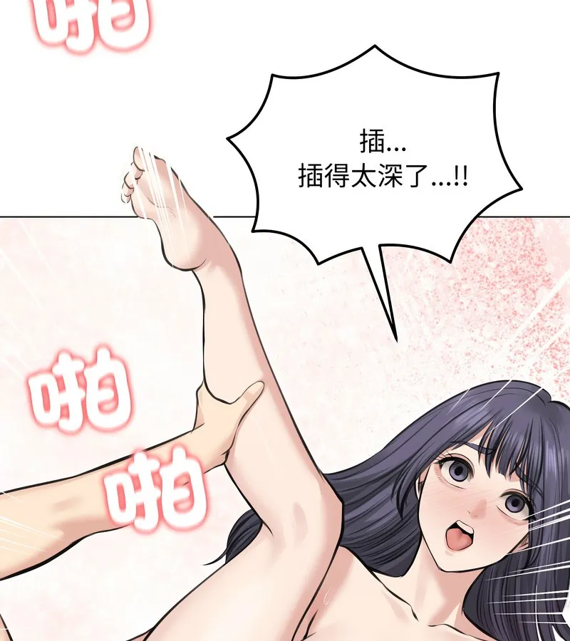 老婆捲款潜逃后 第24话 第55页