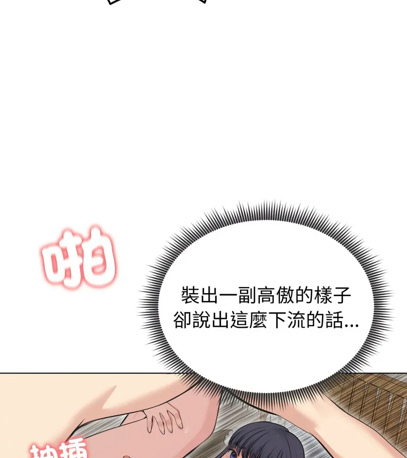 老婆捲款潜逃后 第24话 第57页