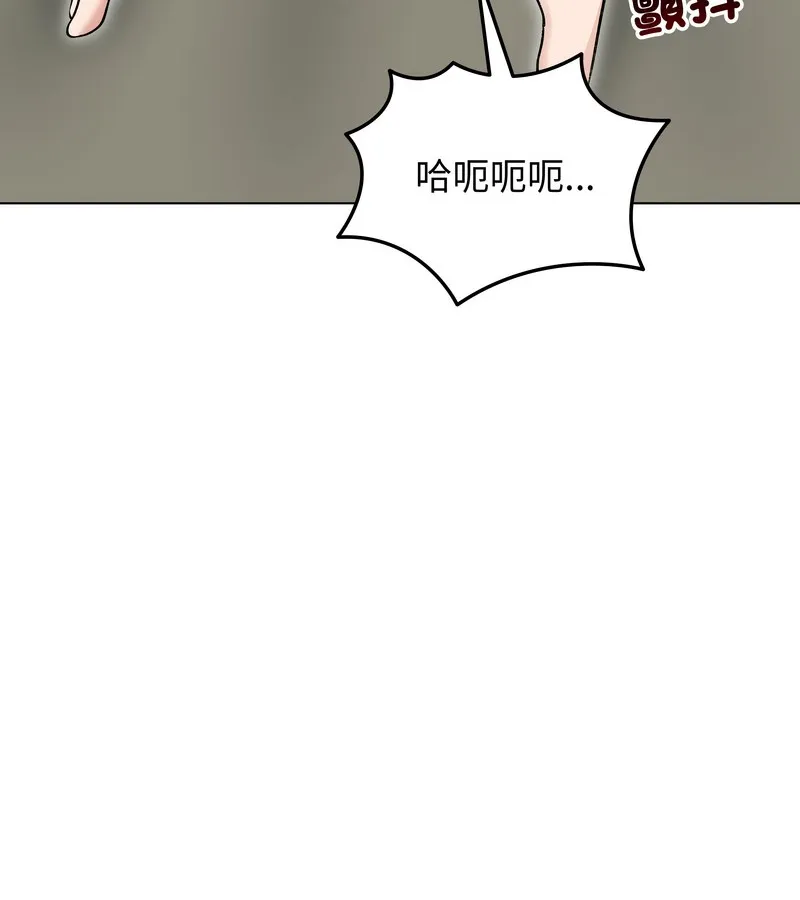 老婆捲款潜逃后 第24话 第85页