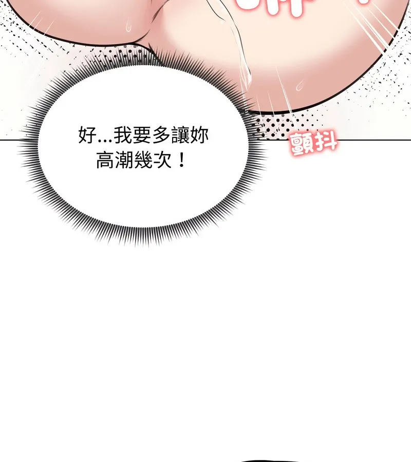 老婆捲款潜逃后 第24话 第61页