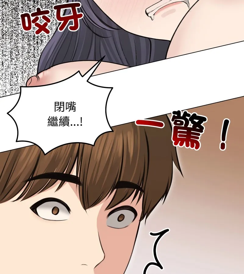 老婆捲款潜逃后 第24话 第30页