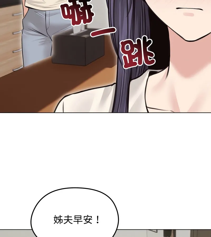 老婆捲款潜逃后 第24话 第128页