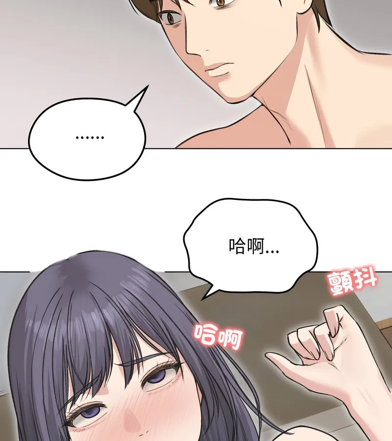 老婆捲款潜逃后 第24话 第16页