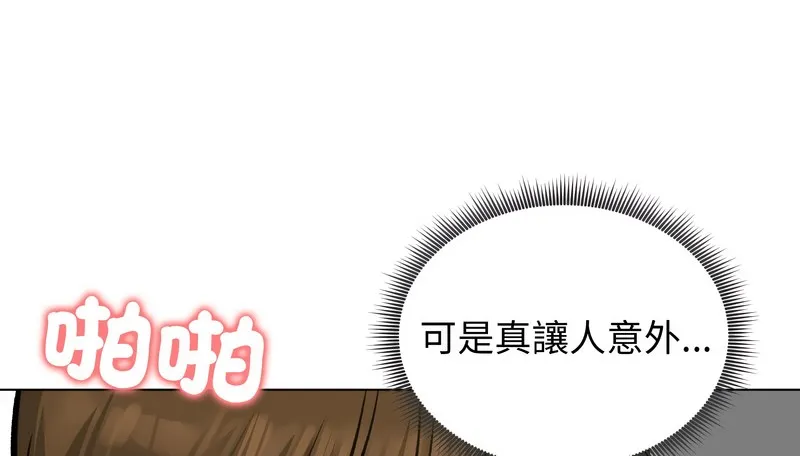 老婆捲款潜逃后 第24话 第69页