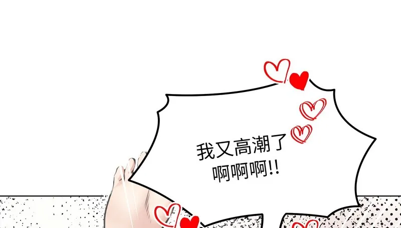 老婆捲款潜逃后 第24话 第59页