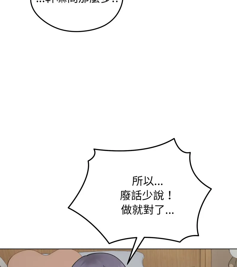 老婆捲款潜逃后 第24话 第36页