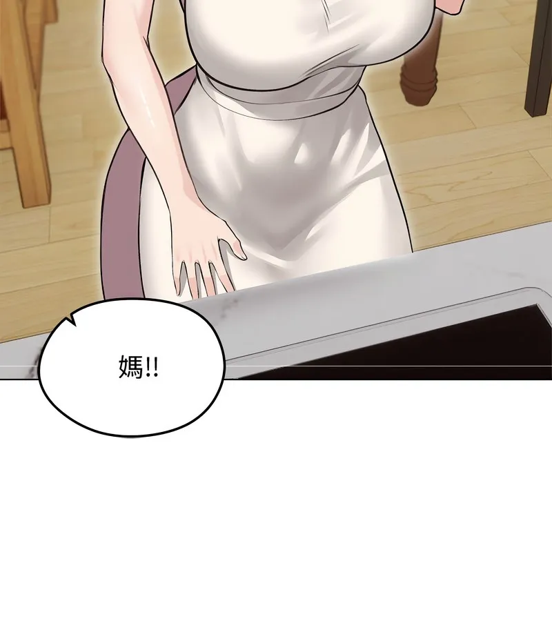 老婆捲款潜逃后 第24话 第115页