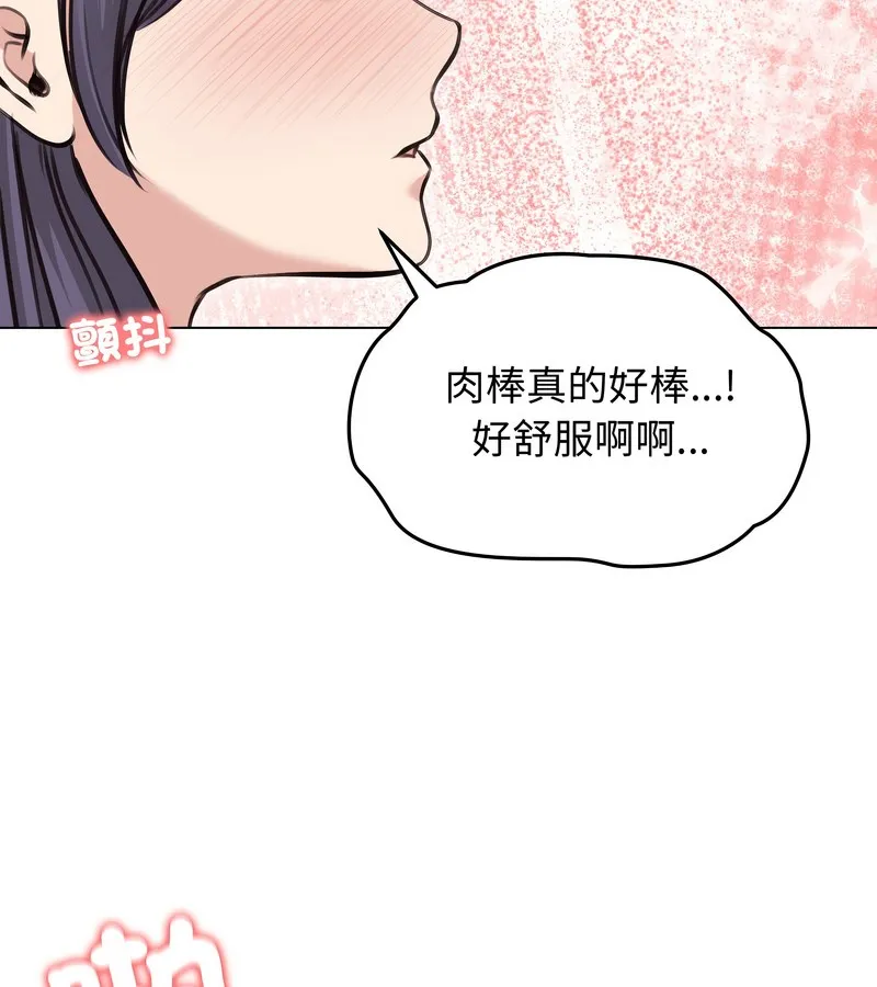 老婆捲款潜逃后 第24话 第54页
