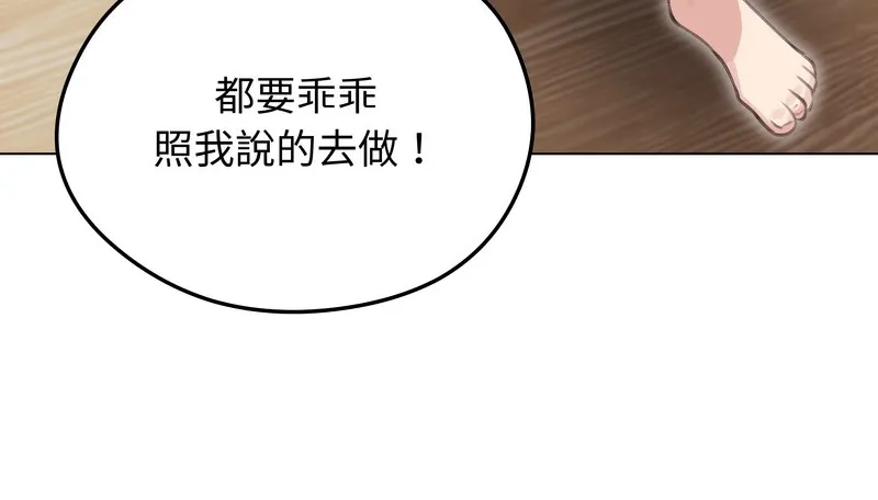 老婆捲款潜逃后 第24话 第99页