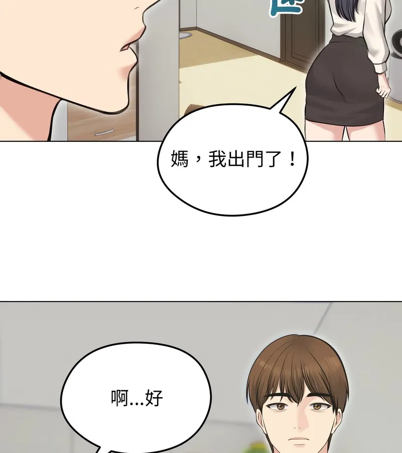 老婆捲款潜逃后 第24话 第132页