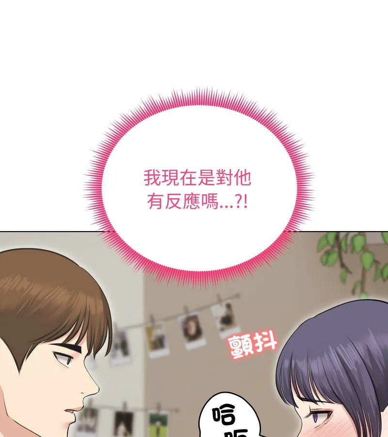 老婆捲款潜逃后 第24话 第5页